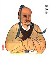 ТАО ХУНЦЗИН (456-536)
